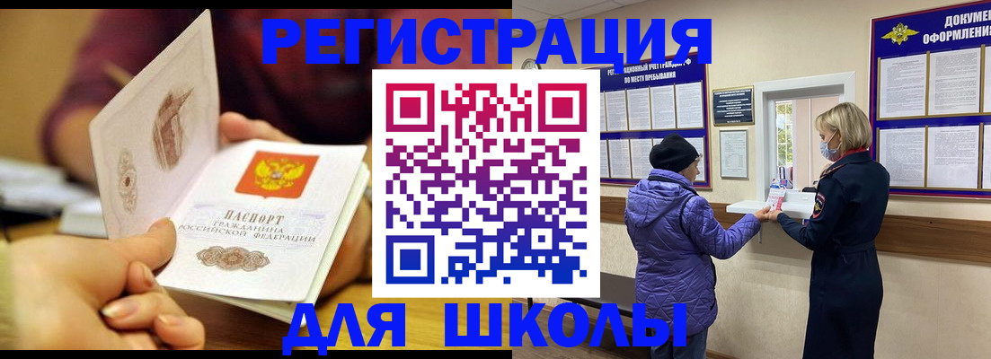 временная регистрация 2025 в Белебее