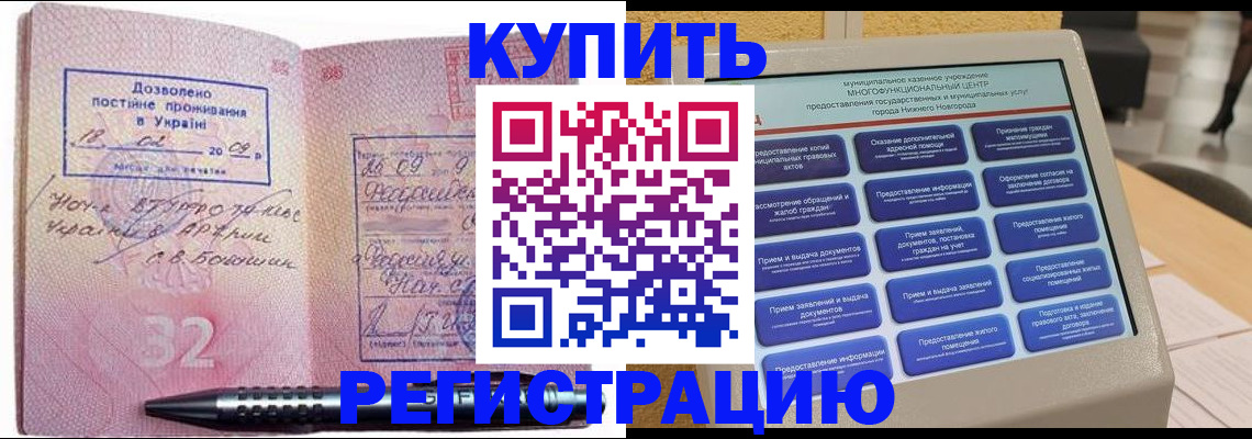 временная регистрация адрес в Белебее