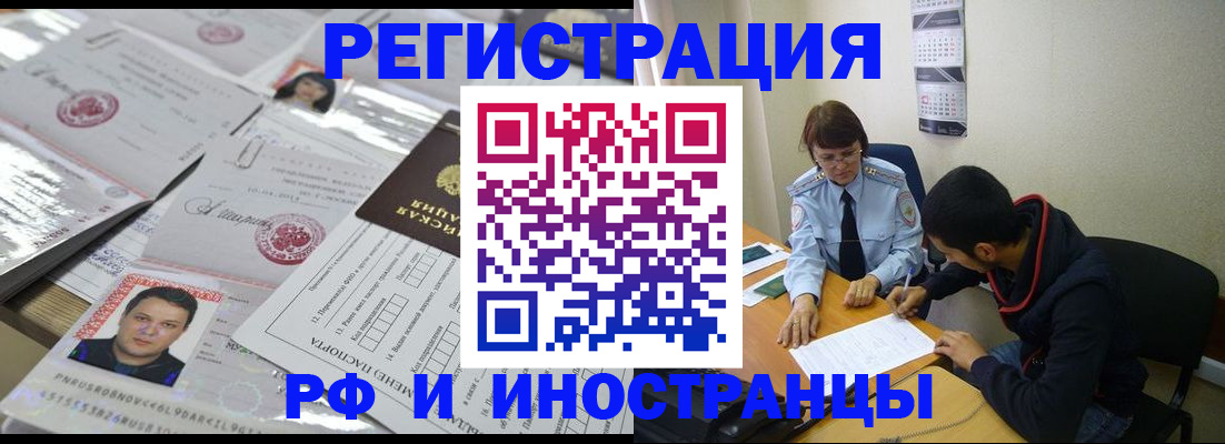 прописка гарантия в Белебее
