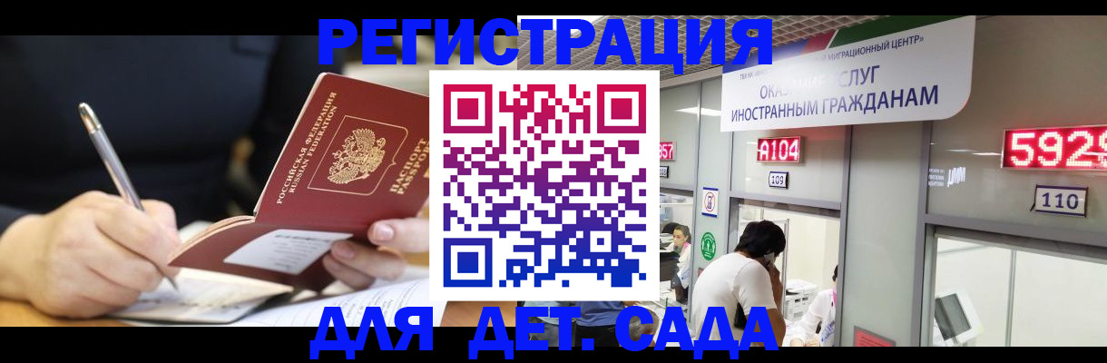 прописка гарантия в Белебее