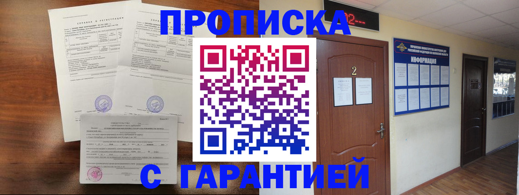 регистрация в Белебее