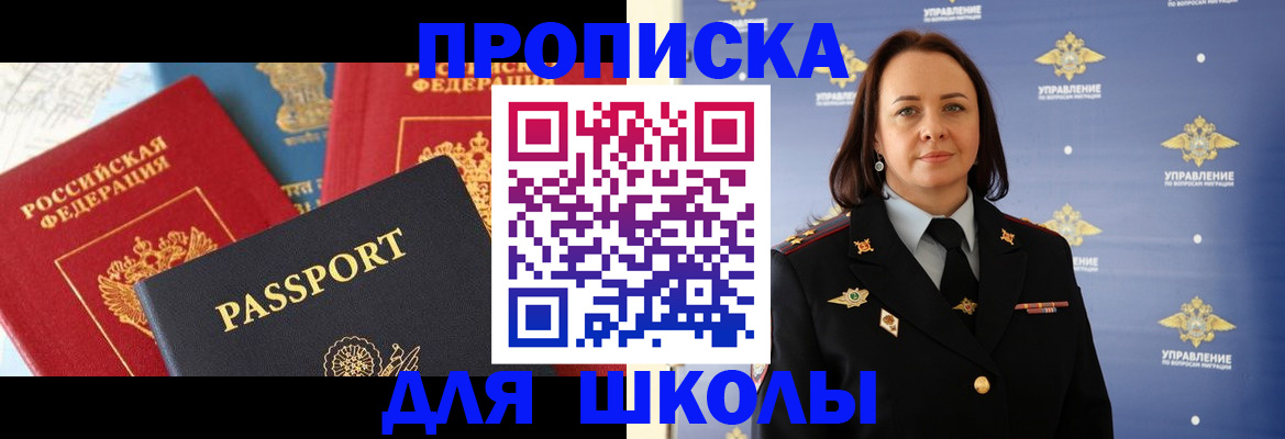 регистрация в Белебее