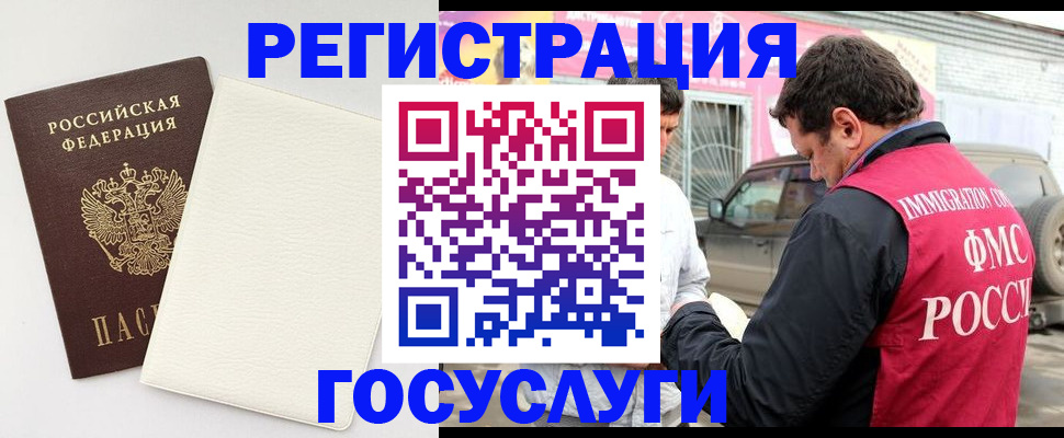 временная регистрация недорого в Белебее
