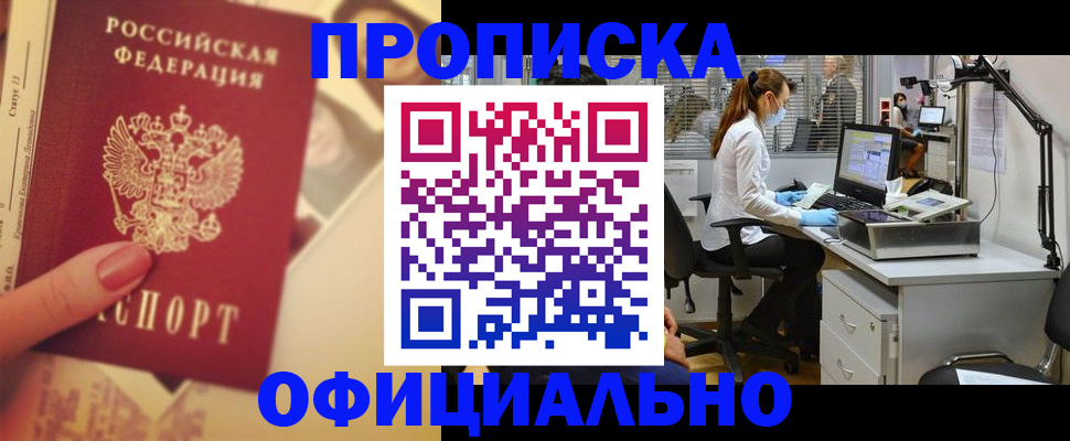 временная регистрация гарантия в Белебее