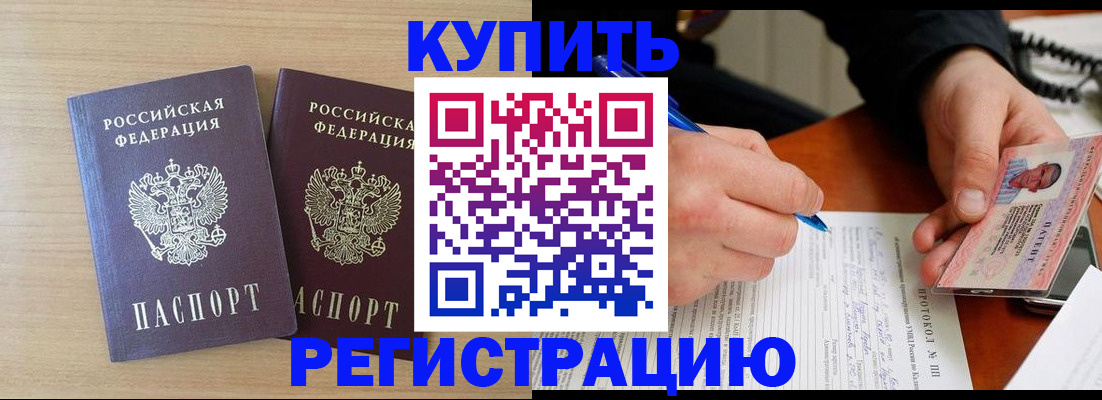 временная регистрация гарантия в Белебее
